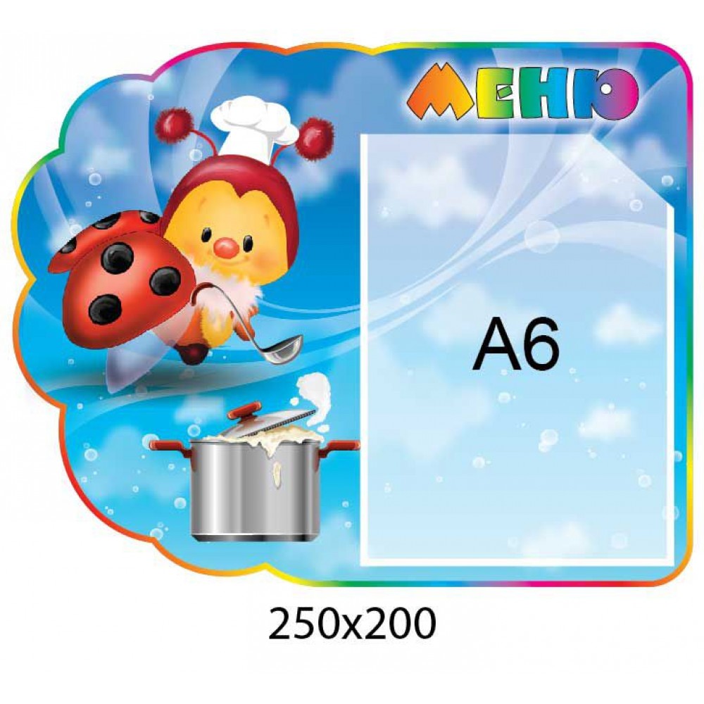 Стенд Меню Бедрик