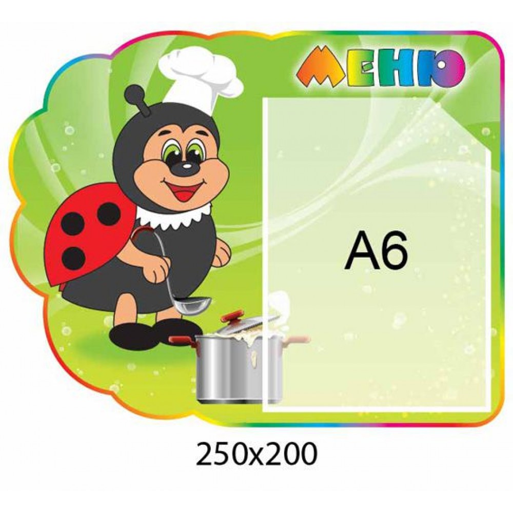 Стенд Меню з кишенею А6