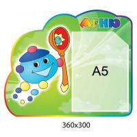 Меню Капітошка кишеня А5