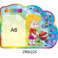 Меню Дзвіночки і дівчинка