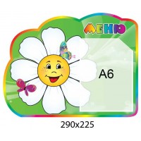 Меню Ромашка (зелений фон)