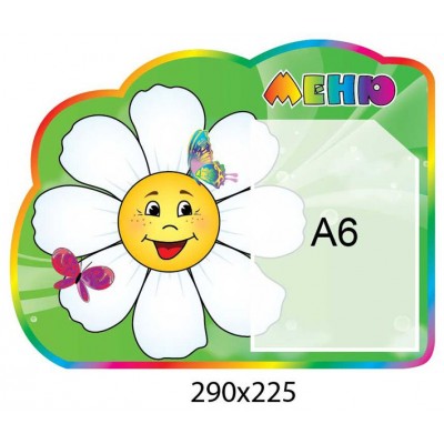 Меню Ромашка (зелений фон)