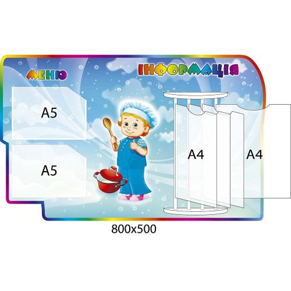 Стенд Меню Кухар(колір блакитний)