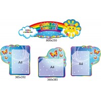 Для вас, родители Бабочка