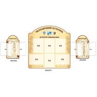 Комплект Методический уголок 155