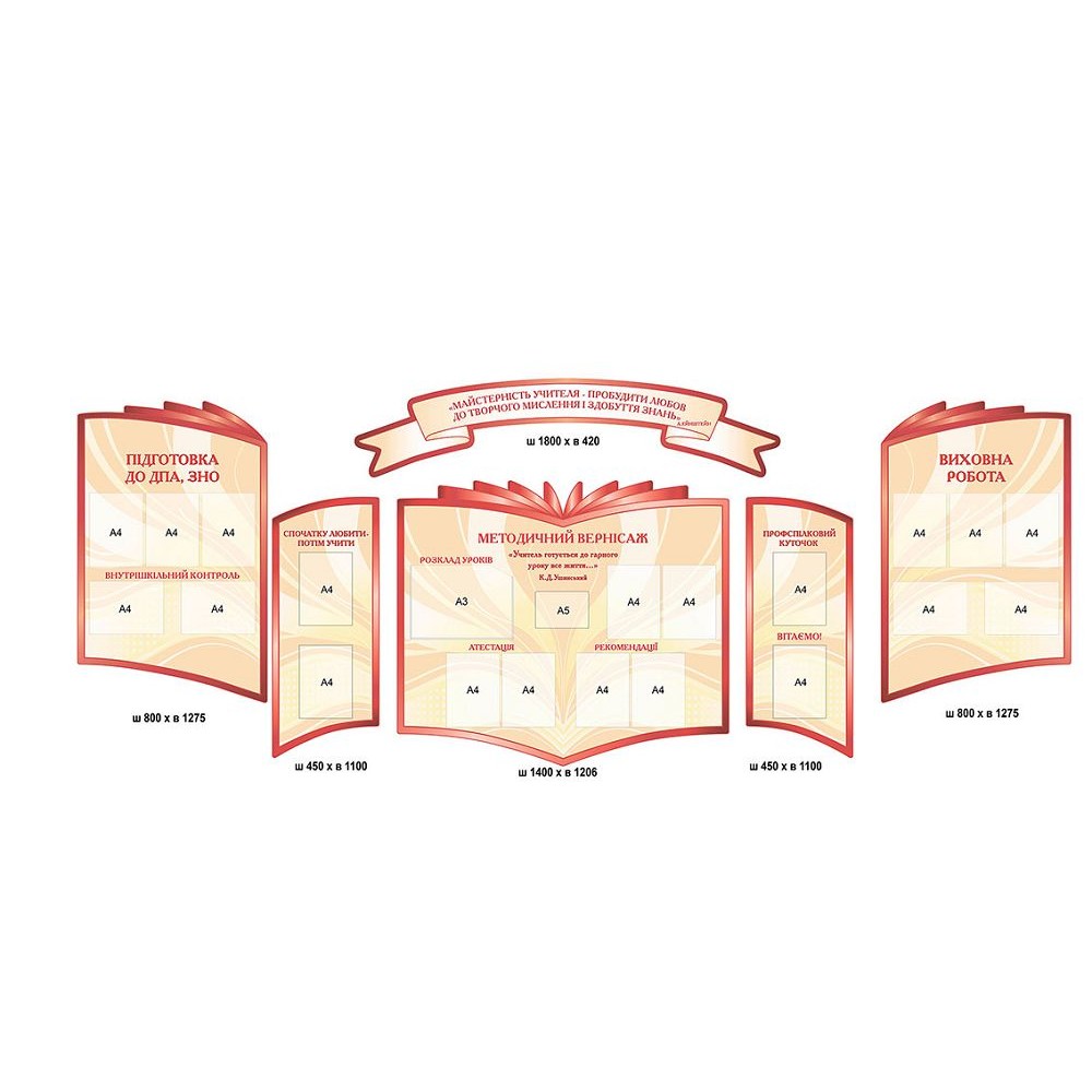 Стенд Визитка школы (красный ободок)