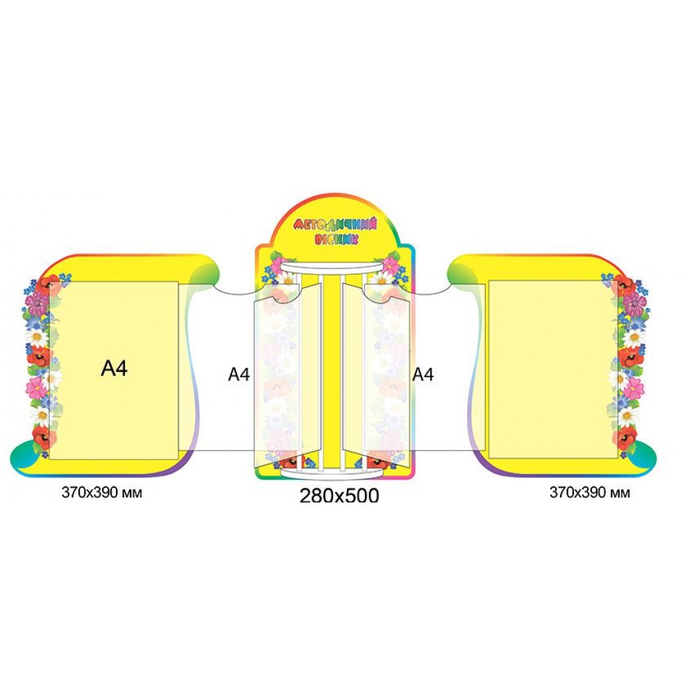 Комплект стендов Методический вестник 4320