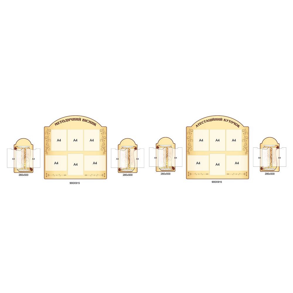 Комплект стендов для методического уголка