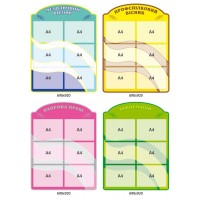 Комплект Информационных стендов 3986