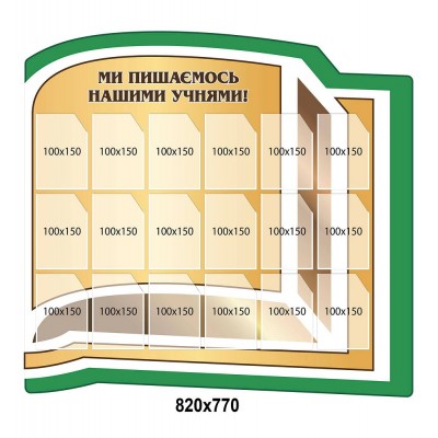 Заголовок-визитка школы (бежевый)