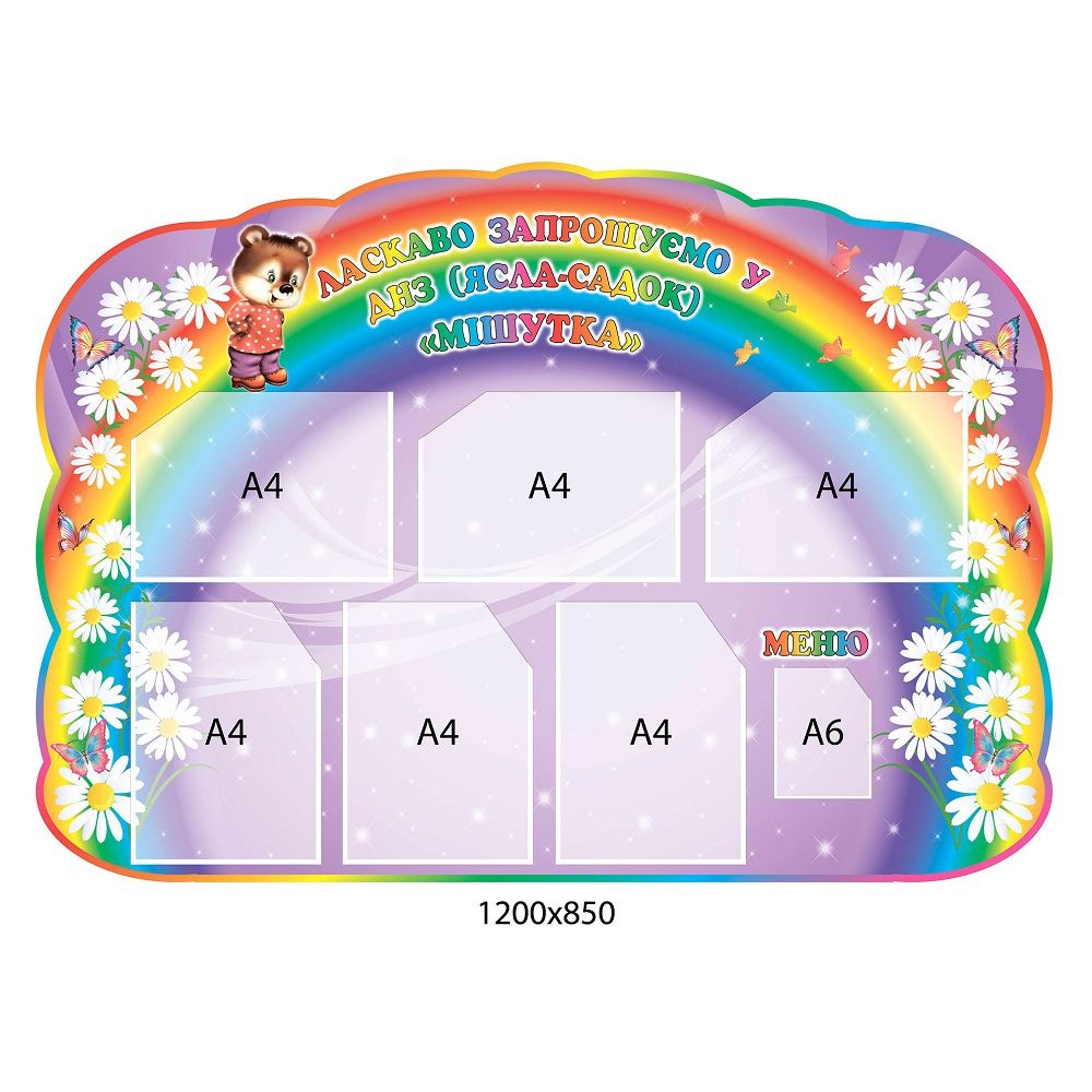 Визитка ДОУ Мишутка 1200х850