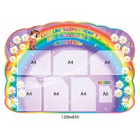 Визитка ДОУ Мишутка 1200х850