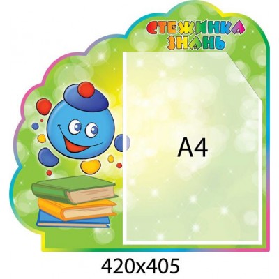 Стенд Тропинка знаний