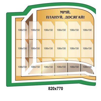 Заголовок-визитка школы (бежевый)