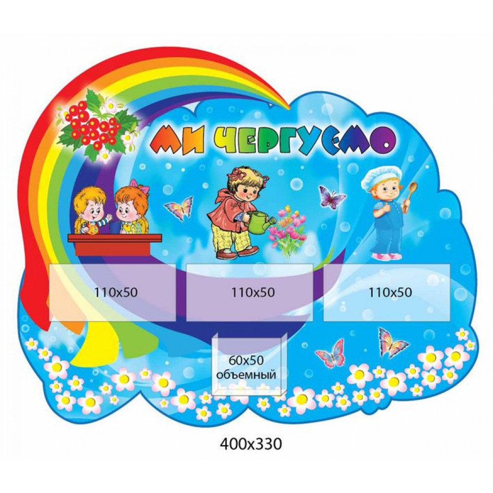 Мы дежурим Калинка (синий фон)