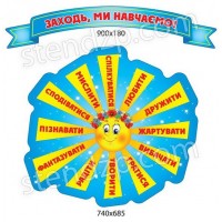Визитка детского сада Заходи, мы учим 1217 