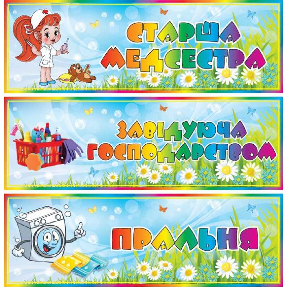 Табличка на дверь небольшая