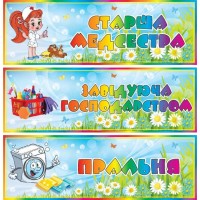 Табличка на дверь небольшая