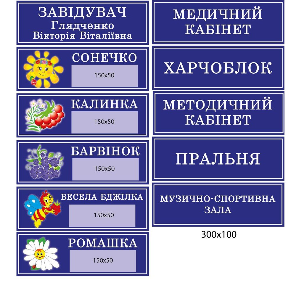 Таблички на дверь (с карманами и без)