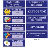 Таблички на дверь (с карманами и без)