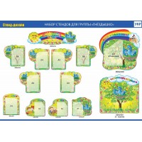 Набор для группы Гнездышко (зеленый)