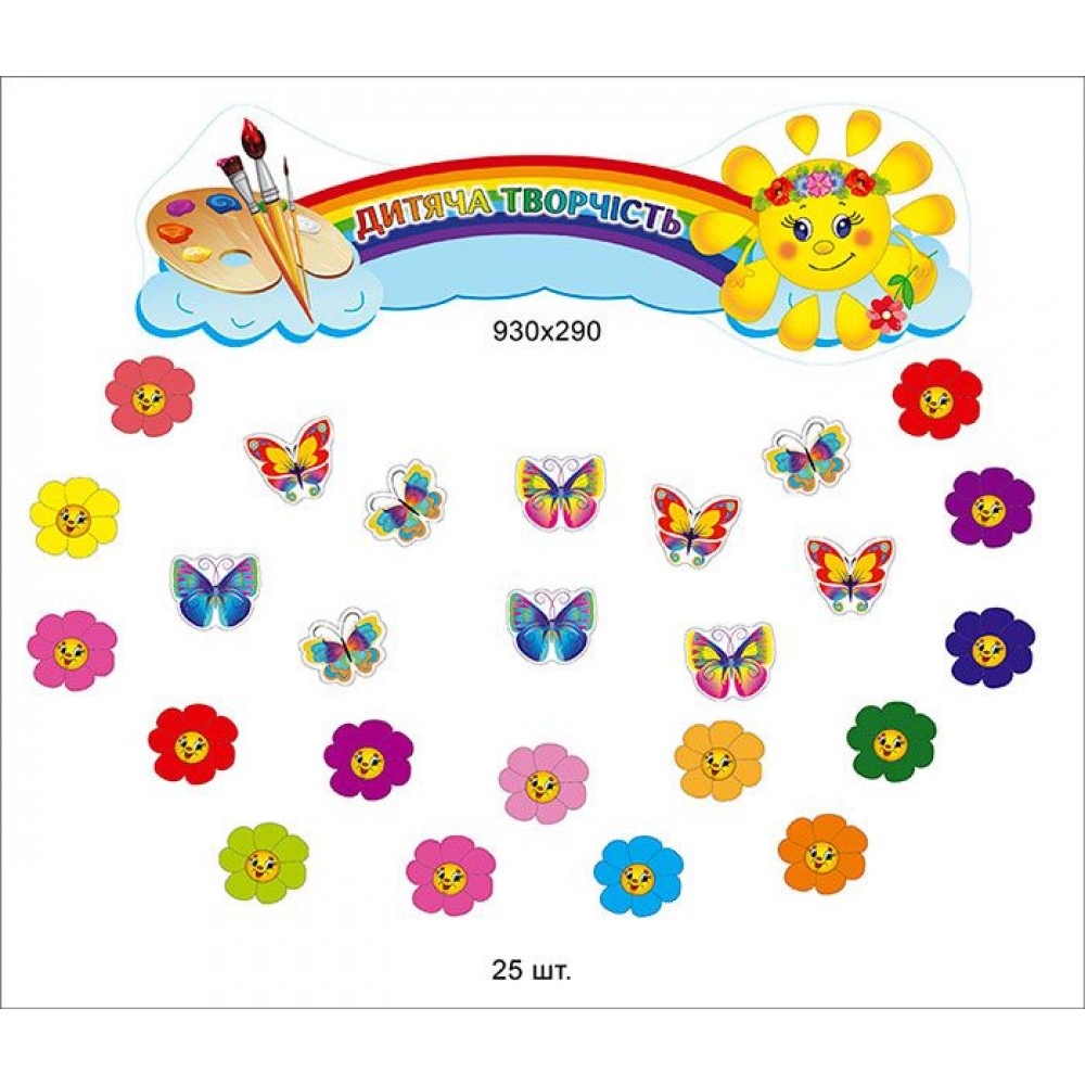 Комплект для выставки работ Детское творчество