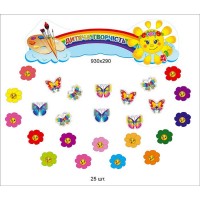 Комплект для выставки работ Детское творчество