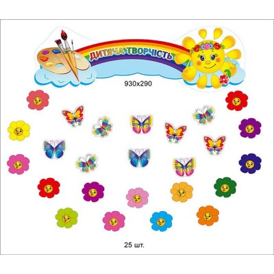 Комплект для выставки работ Детское творчество