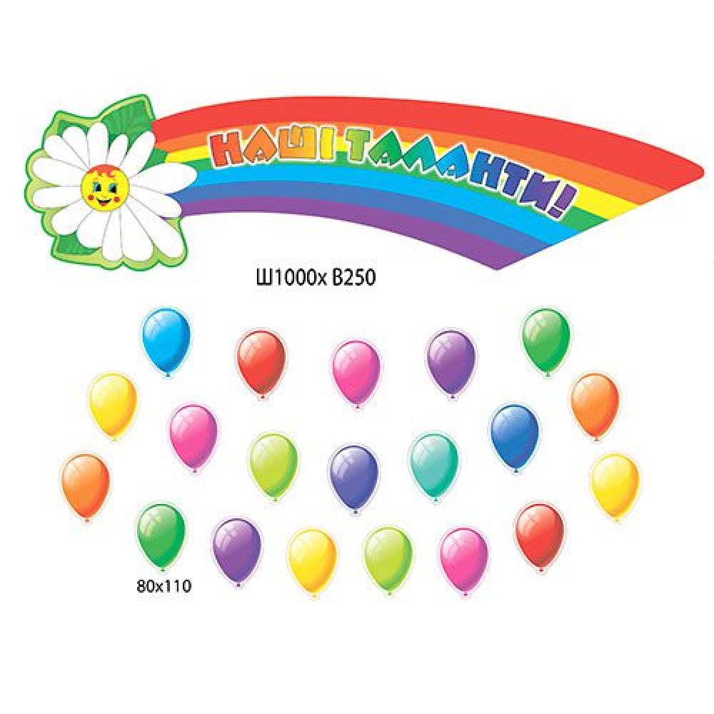 Комплект для выставки работ Ромашка на радуге