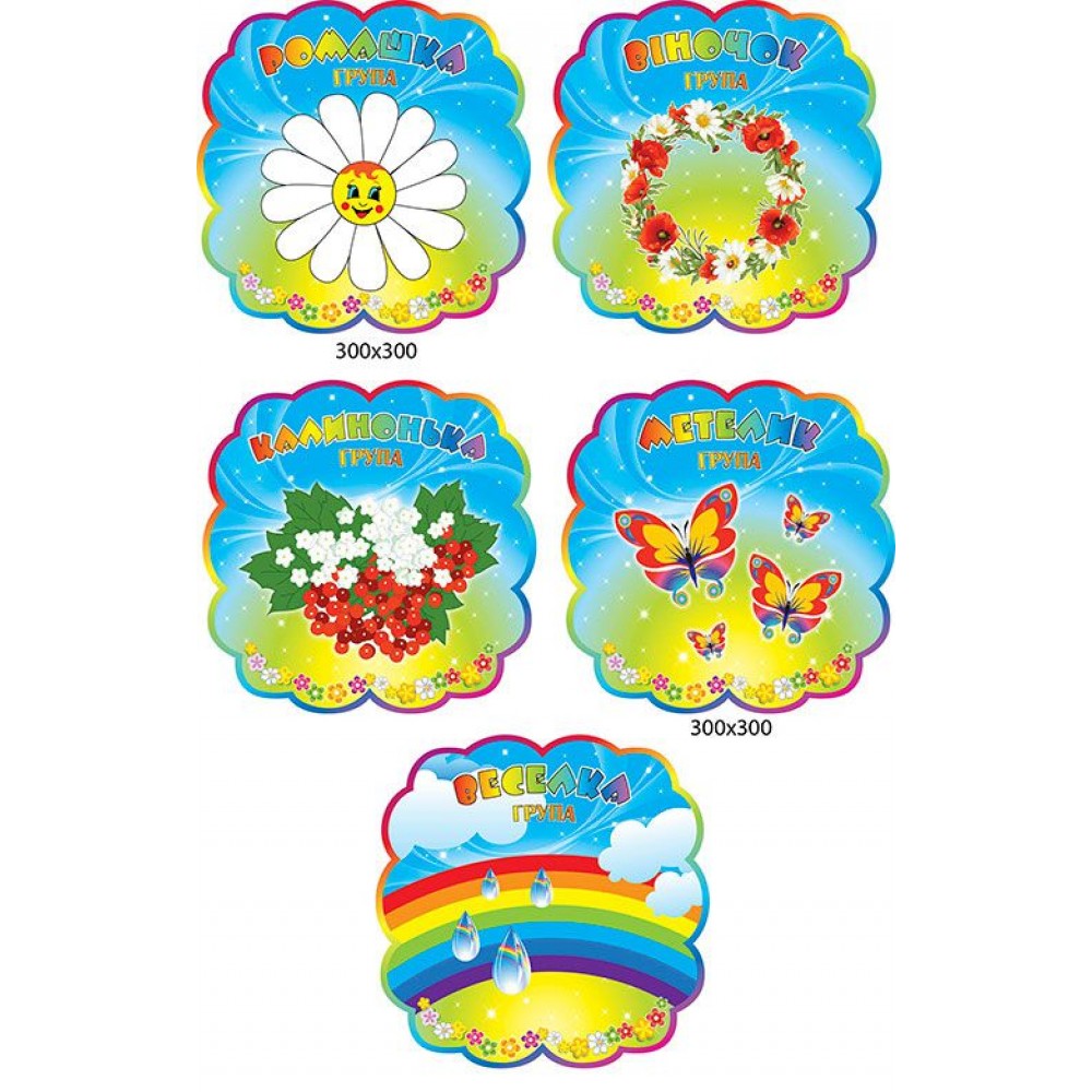 Таблички на дверь (в форме облачка)