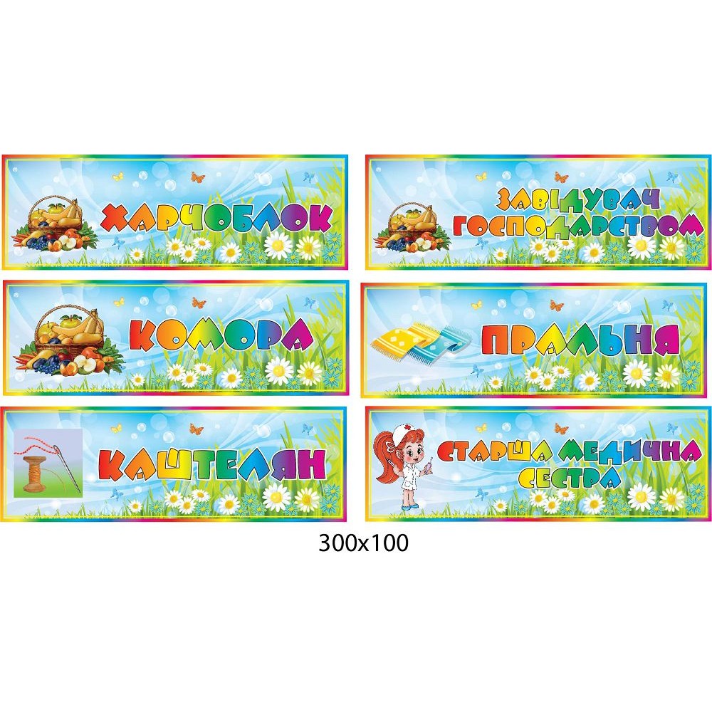 Табличка на дверь Название группы