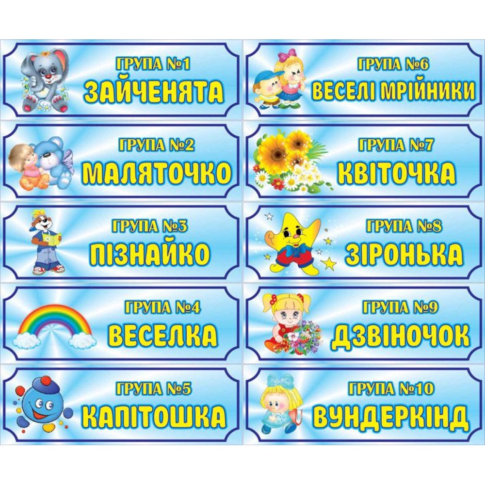 Таблички на дверь (прямоугольные)