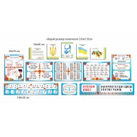 Набор стендов начальная школа (разноцветный)