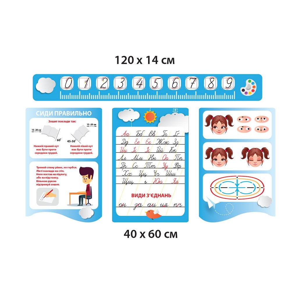 Набор для кабинета начальной школы (4 стенда)