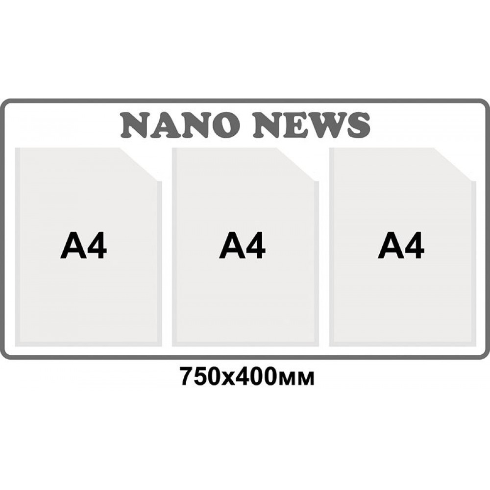 Стенд Інформація (3 кишені А4)