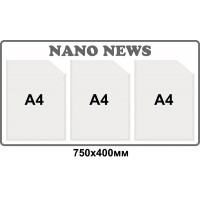 Стенд Інформація (3 кишені А4)