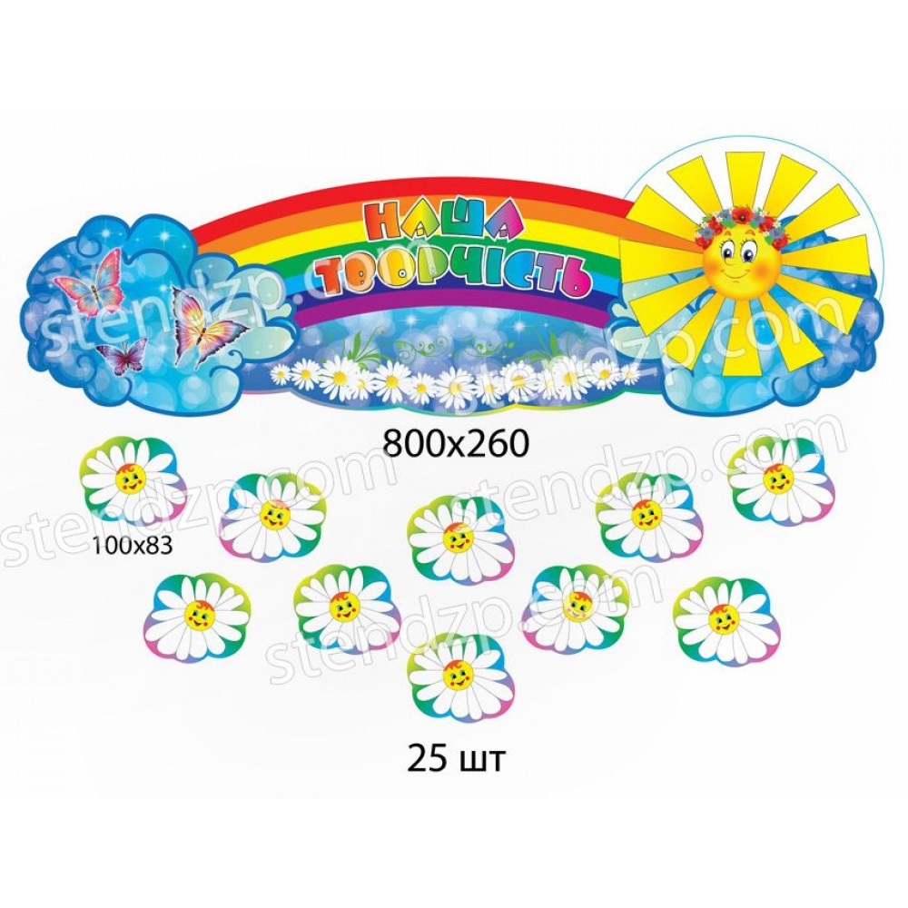 Набор для рисунков Ромашки и солнышко