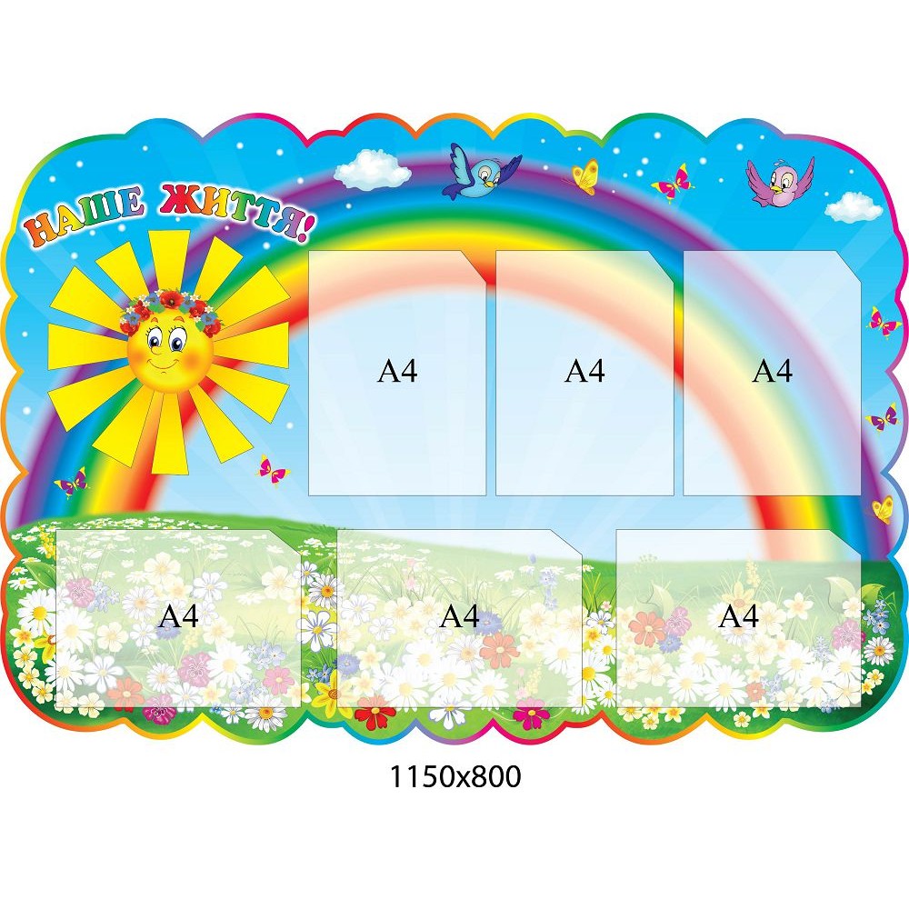 Для родителей Наша жизнь