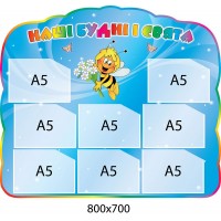 Наши будни и праздники