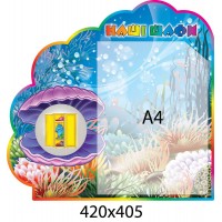 Планшет Наши шкафчики Жемчужинка