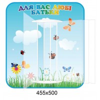 Стенд-книжка Для Вас, родители (облачка) 