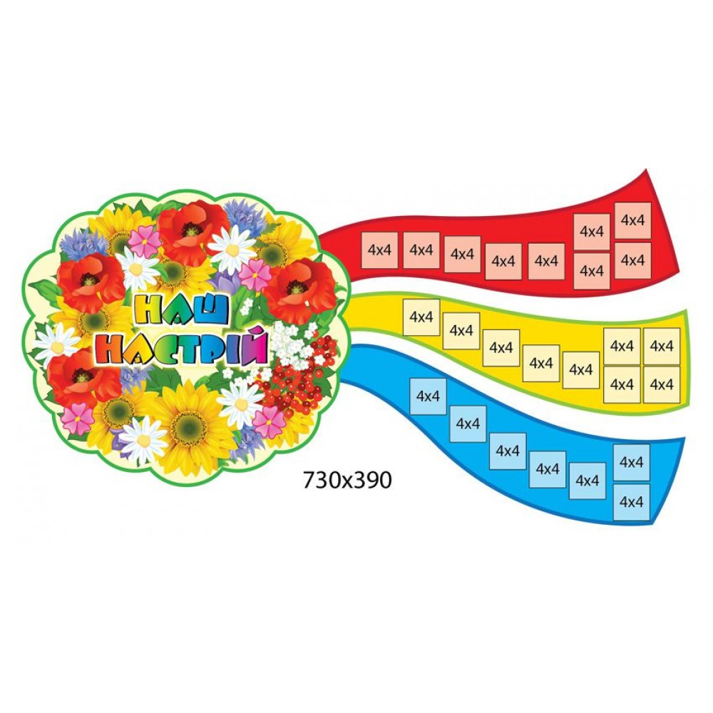 Стенд Уголок настроения Веночек