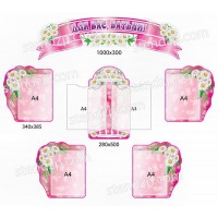 Для вас, батьки