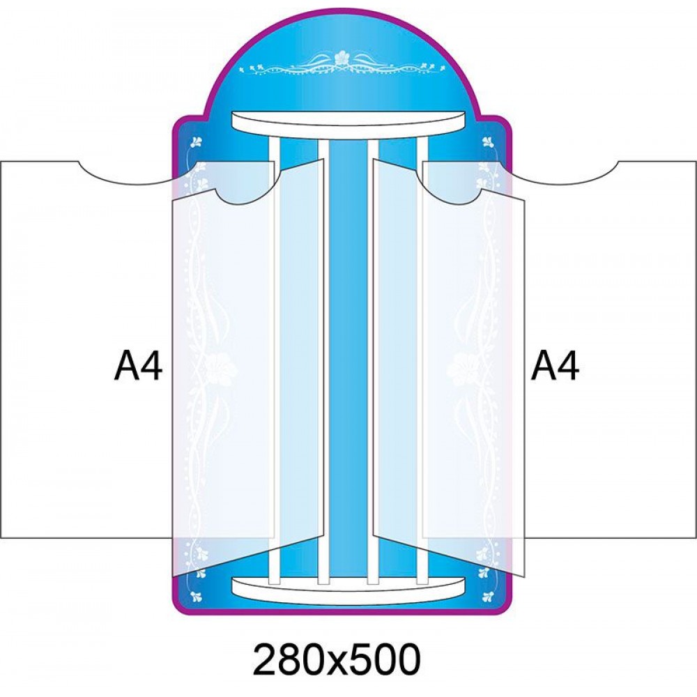 Стенд-книжка (голубой однотонный)