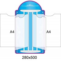 Стенд-книжка (голубой однотонный)