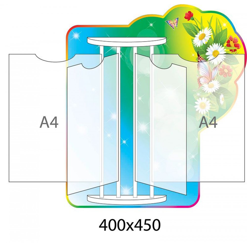 Стенд-книжка с перекидными листами А4