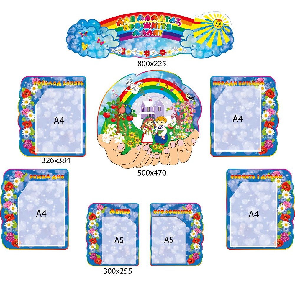 Для вас, родители 3040