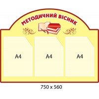 Методический вестник750х560