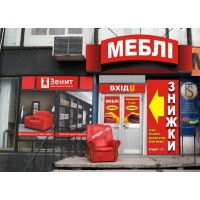 Наружная вывеска (красный фон)