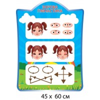 Стенд Зрительная гимнастика (синий фон)